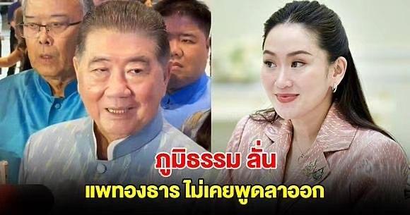 护侄心切！不得不说，普坦才是佩通坦真正的叔叔！对于外界关于佩通坦将在2026财年