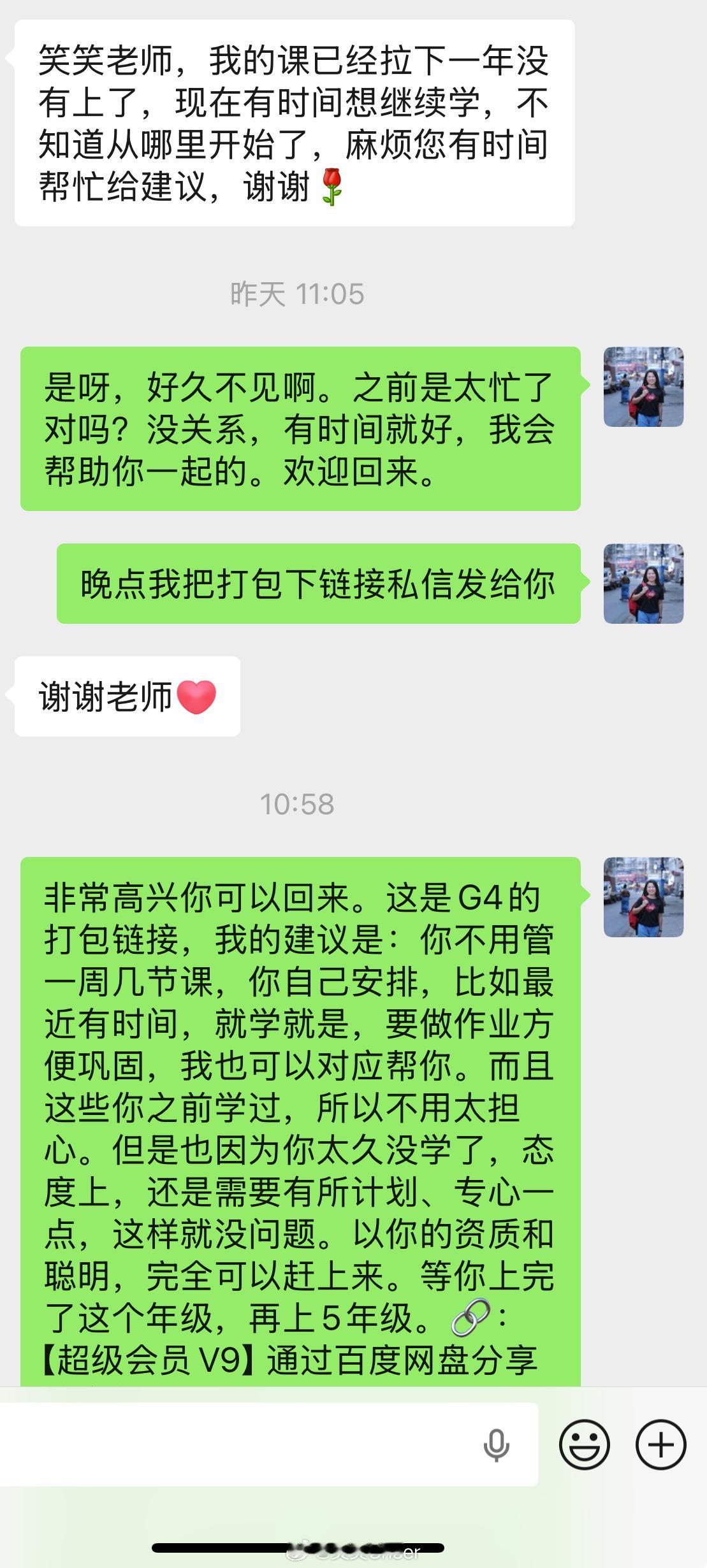 去年11月开始的年度课程过半，收到落课近一年的同学发来消息。成年人生活事情多，落