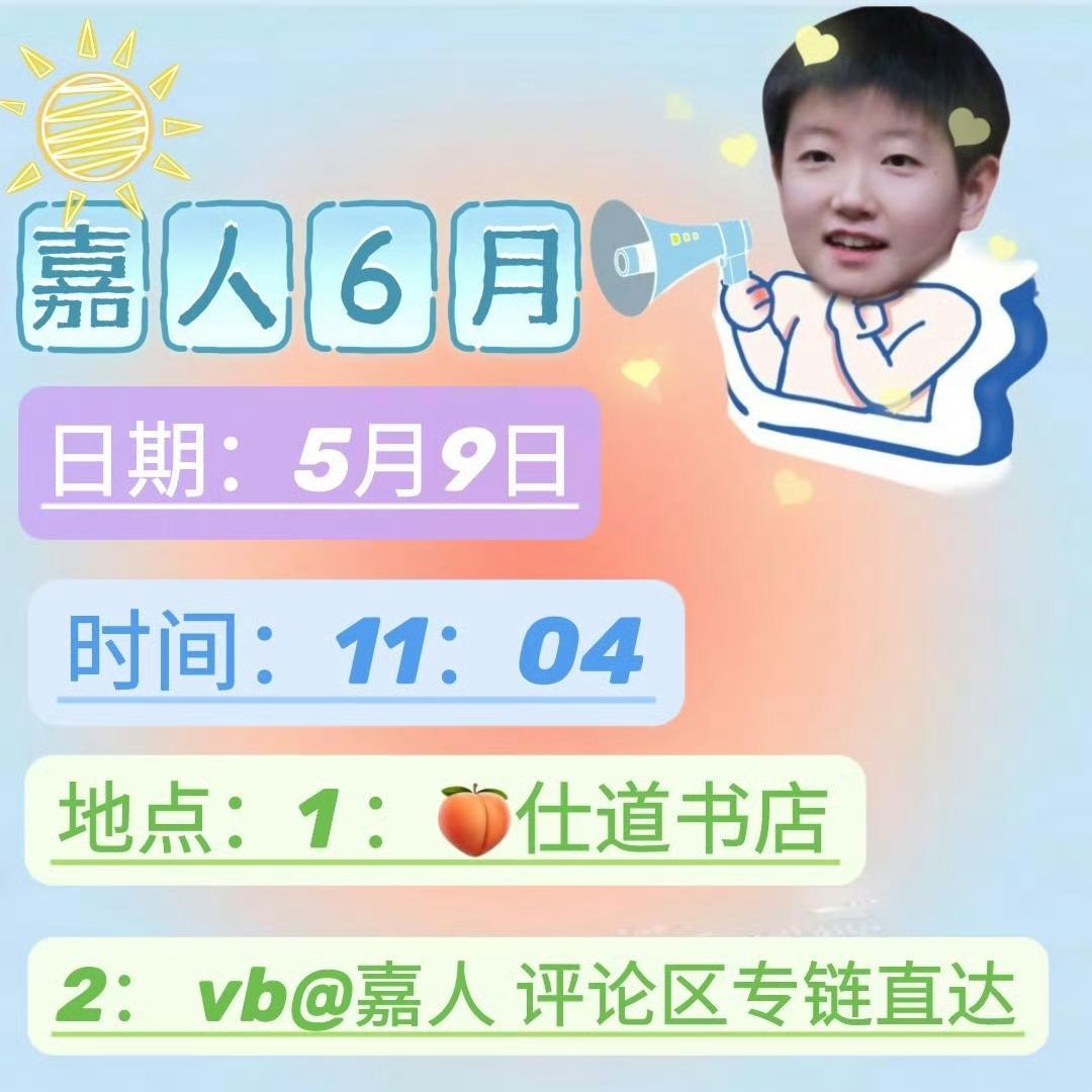 孙颖莎嘉人大片买买买买 ​​​