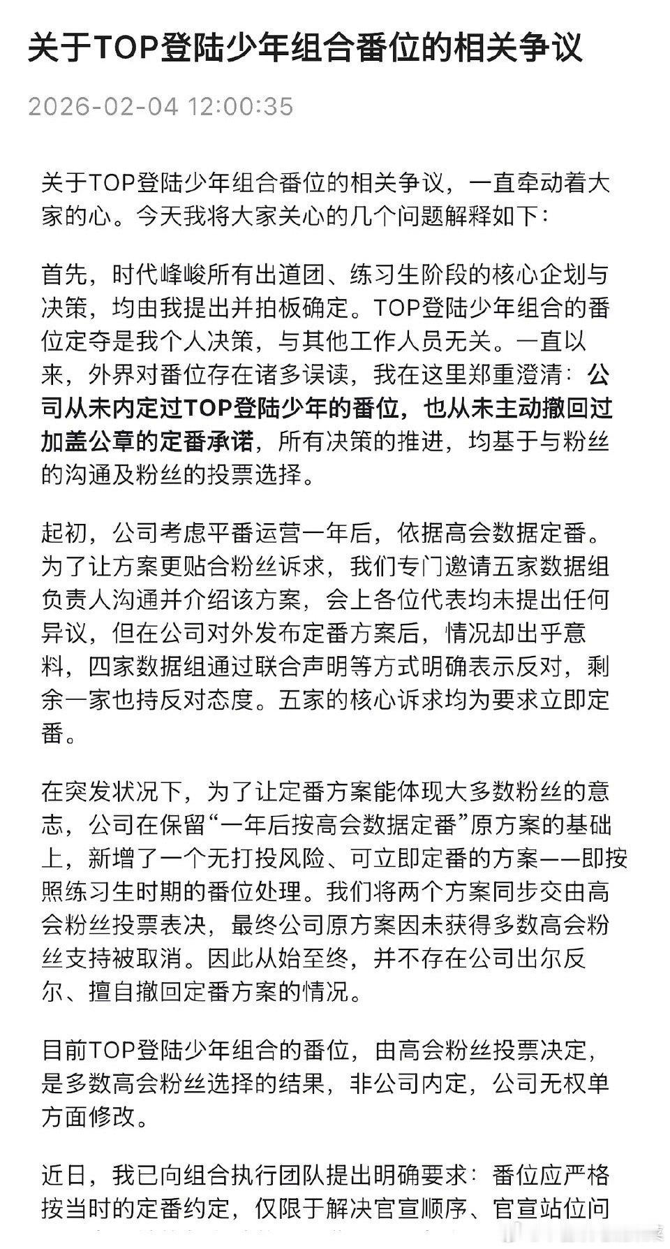 李飞对top登陆少年做出重要讲话 （这个语气就是李飞说的