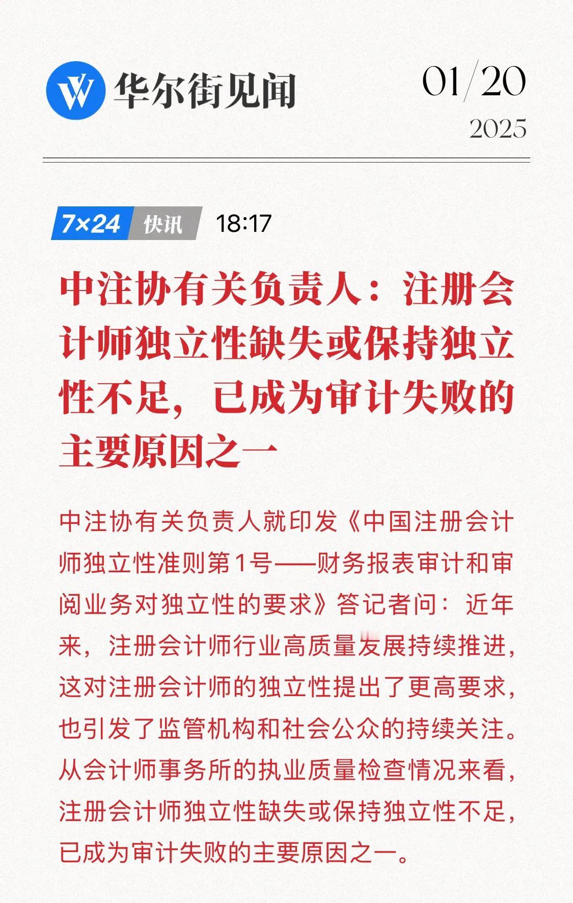 保持独立性，这是个意义深远的话题，人都是活生生的，数字是冷冰冰的，很多地方有自由