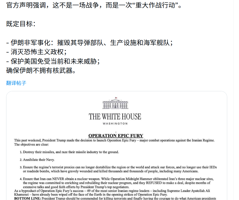 🔻白房子抽象工作室：对伊朗的军事行动是“重大军事行动”，旨在给伊朗去军事化。?