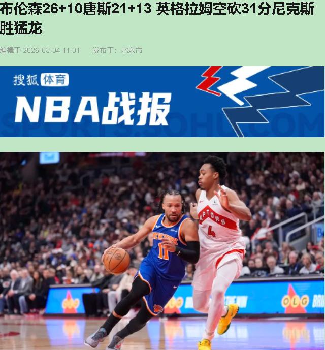 见过防守绞肉机，没见过末节直接给人断电的！最后9分钟，猛龙运动战10中0，全场只