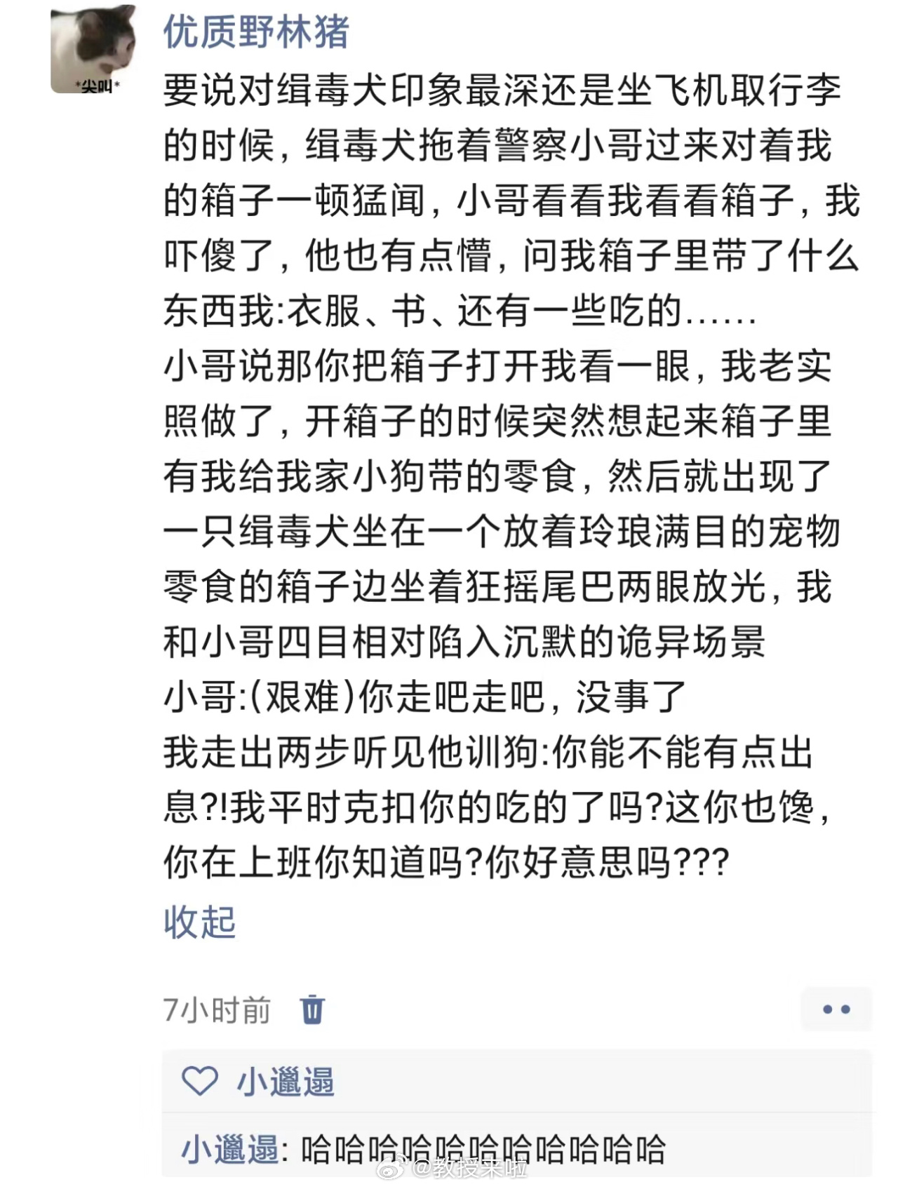 哈哈哈哈哈哈哈哈哈哈哈哈哈给它吃 ​​​