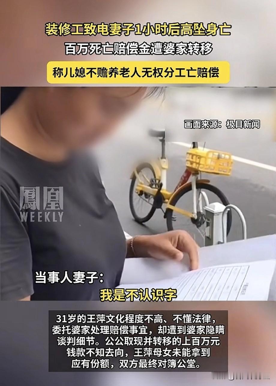 这公公明摆着就是在欺负儿媳妇儿！丈夫工地坠亡，获赔130万，妻子和两个年幼的女儿