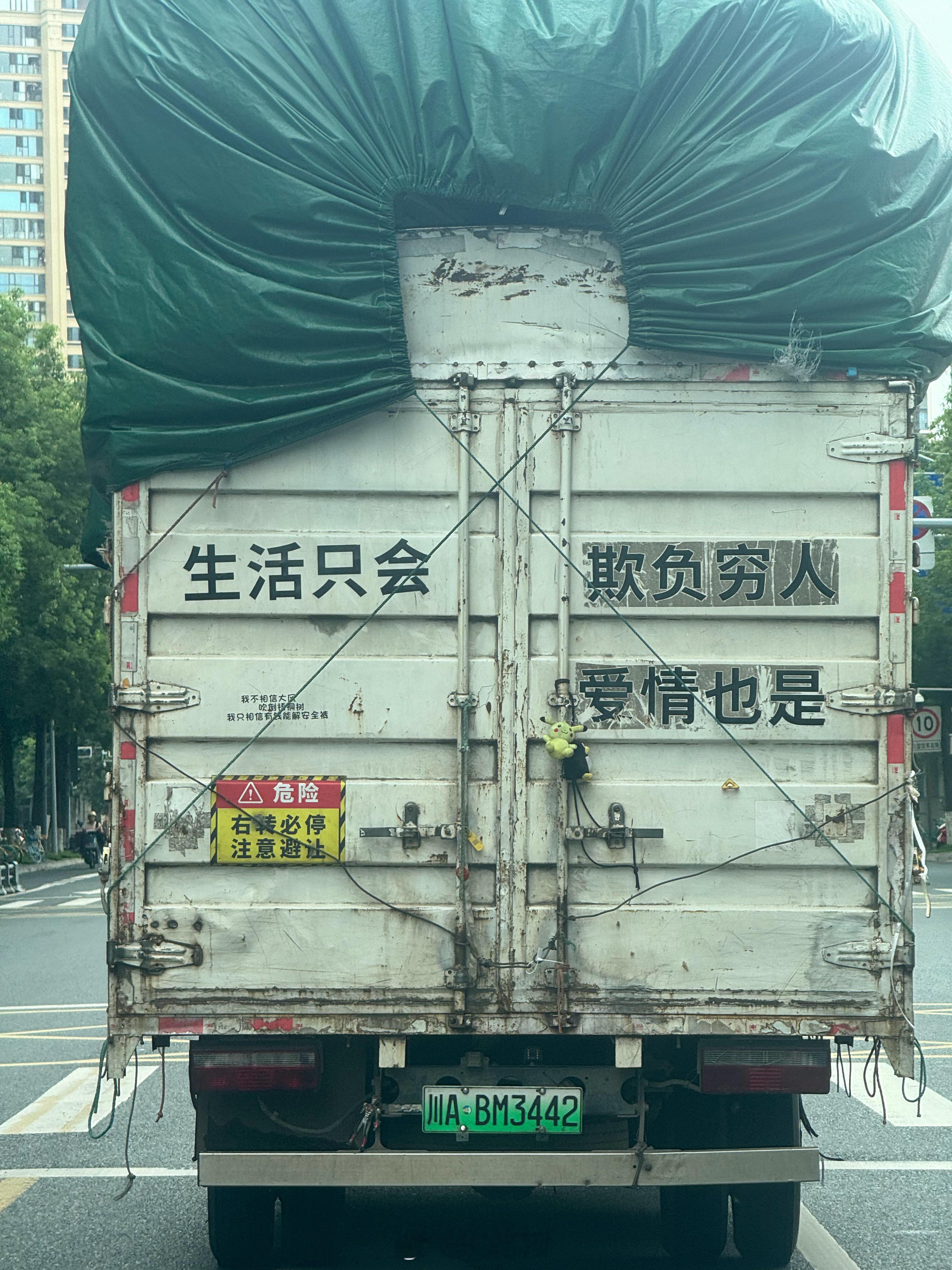 货车师傅也是个有故事的人[笑cry][笑cry] ​​​