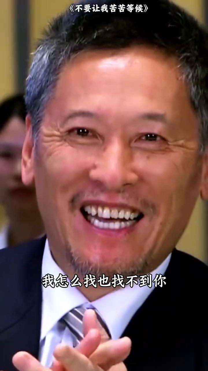 《不要让我苦苦等候》。
问问春风你在哪里，我怎么找也找不到你。告诉月亮我好想你，
