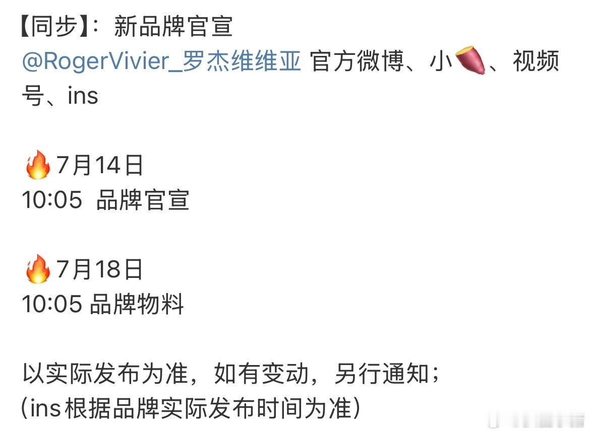 檀健次要宣新商务啦！RV代言人！ ​​​