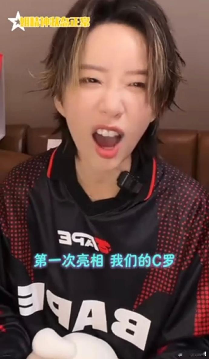 李斯丹妮看世界杯追c罗 女明星和普通球迷的双向契合！李斯丹妮熬夜沉浸式看世界杯，