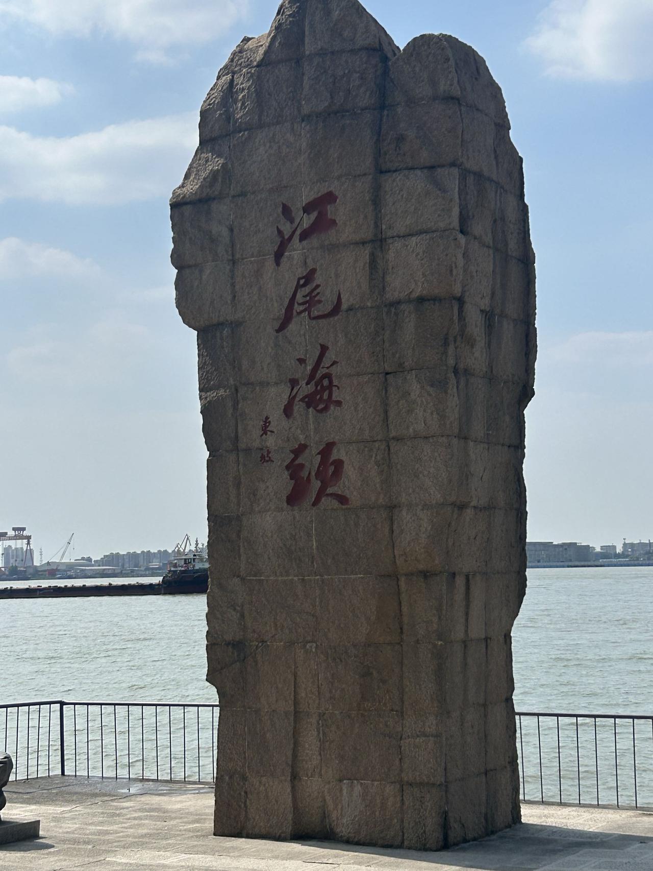 5月29日探访江阴，驻足江尾海头，感受长江咽喉之地独特风光。