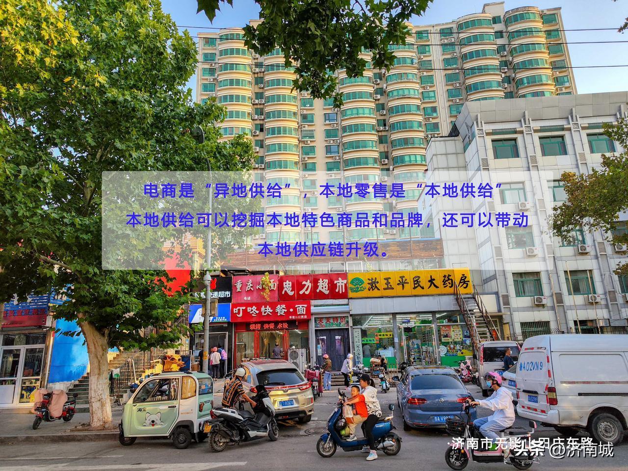 如果我们都在排斥本地化消费，那我们小区周围的商铺会越来越萧条，会全部变成旺铺转让