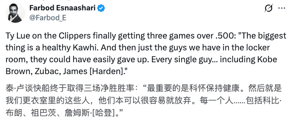 卢谈到快船终于把胜率拉到高出五成三个胜场时表示：“最关键的就是小卡保持健康。还有