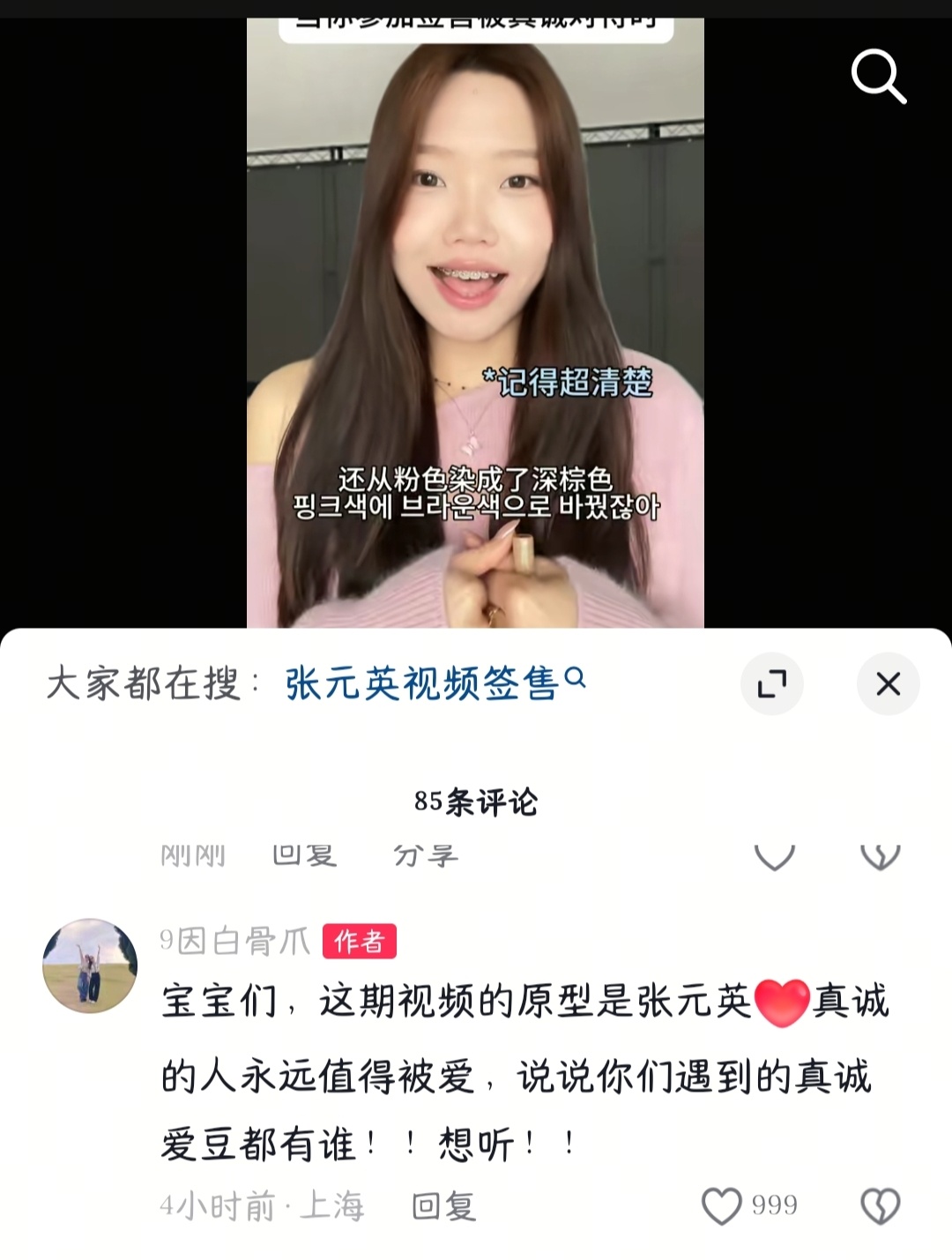 【糕】大家都可以去这个视频底下夸夸元英，这个博主的粉丝基本都是路人 ​​​