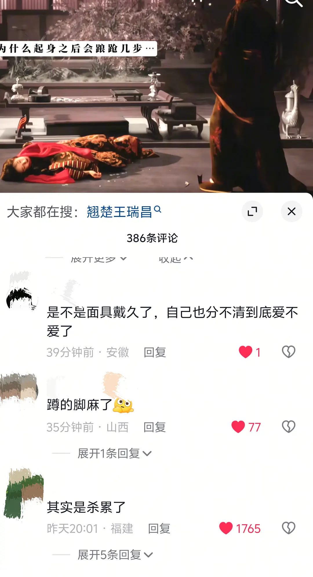 翘楚王瑞昌这个演戏水平大家怎么看，🫘大家好有梗 