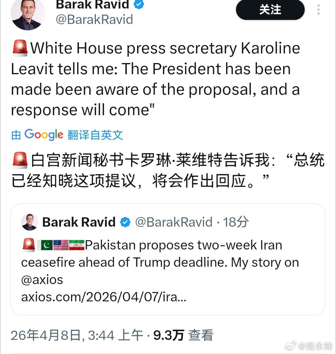 只要不打，特朗普就是TACO🚨 白宫新闻秘书卡罗琳·莱维特告诉我：“总统已经知