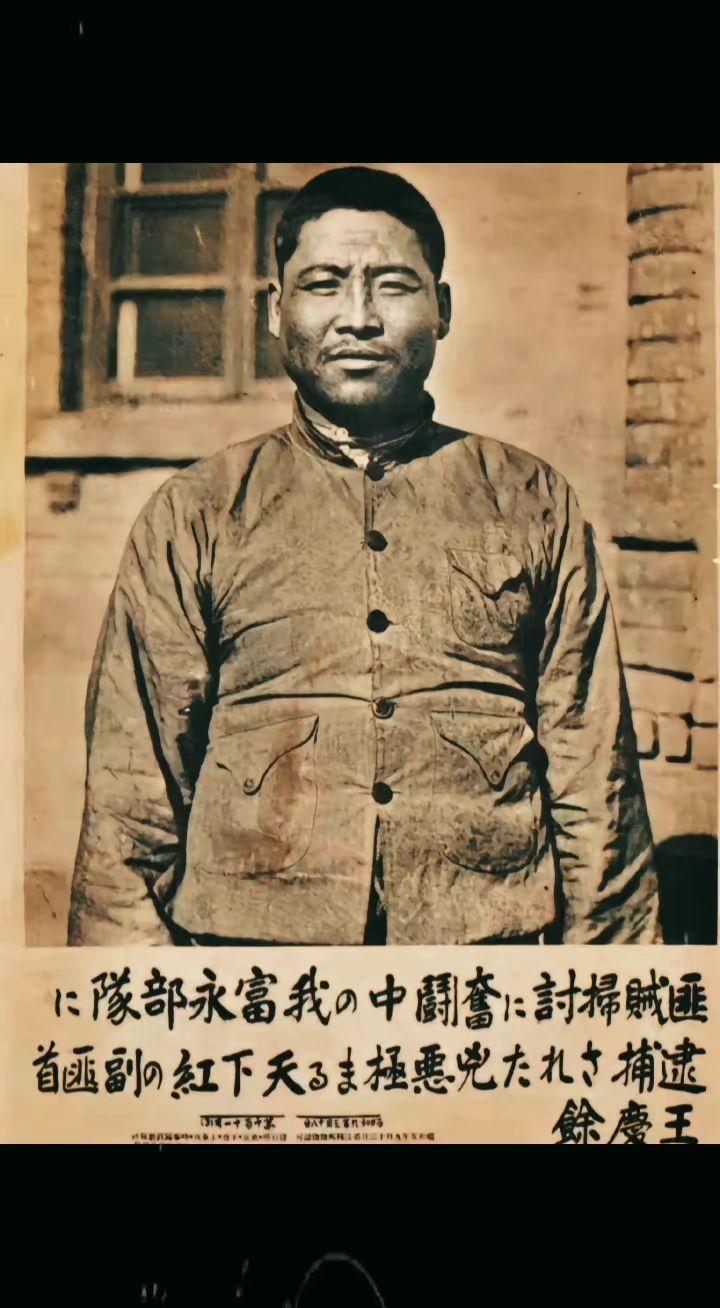 千秋碧血继炎黄！ 1934年冬，东北抗日义勇军副司令王庆余在与日军的战...