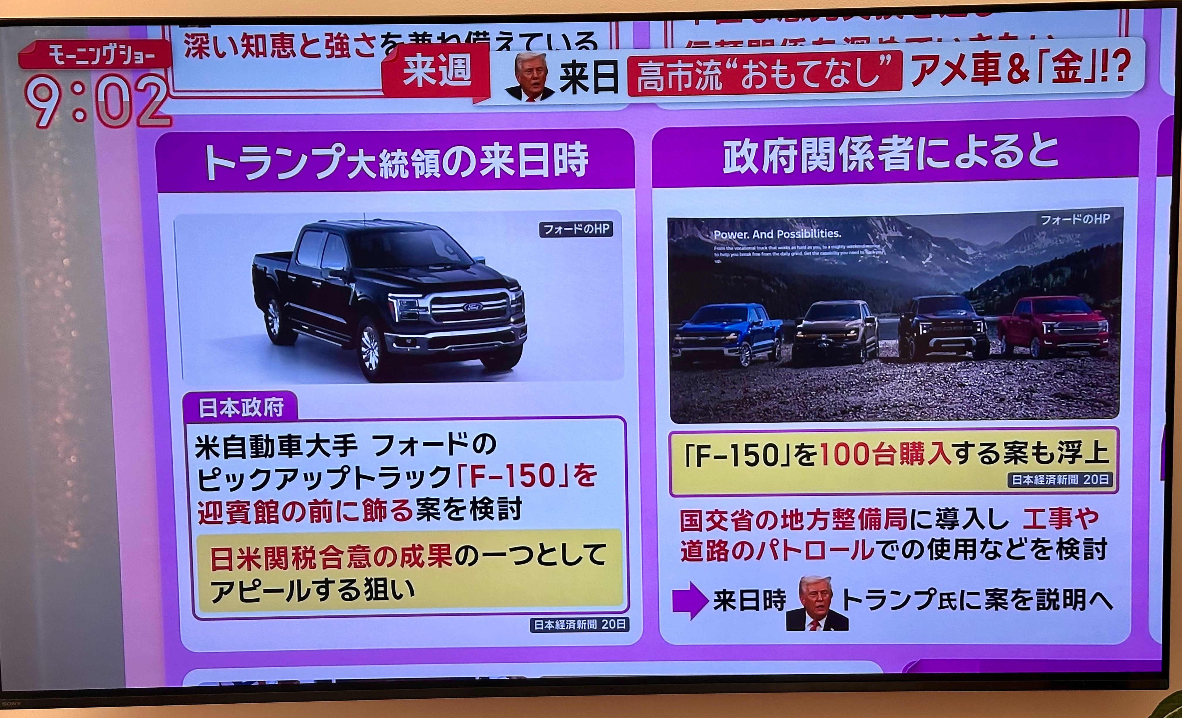 高市早苗准备带采购清单见特朗普 日本电视台今天报道，为了迎接特朗普访日，日本政府