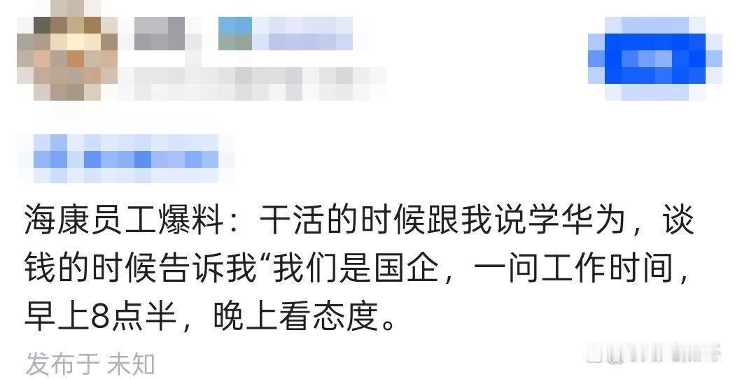 只学狼性
很多公司现在都有一个毛病：学华为的时候，只学“拼命干活”，一到分钱的时