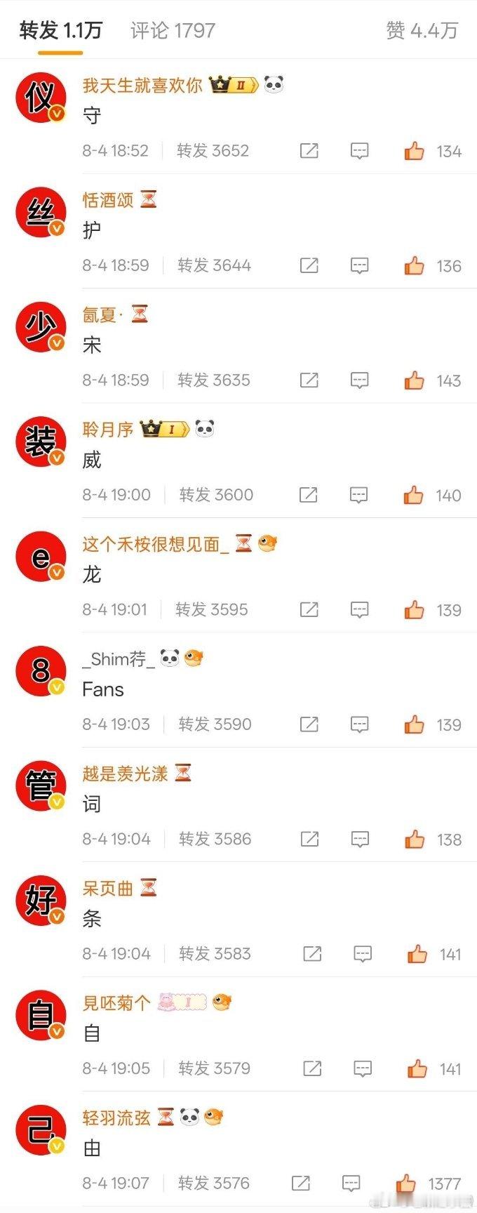 宋威龙 粉丝和 张婧仪 粉丝 在互相排字，这是发生什么了哦[疑问][疑问][疑问
