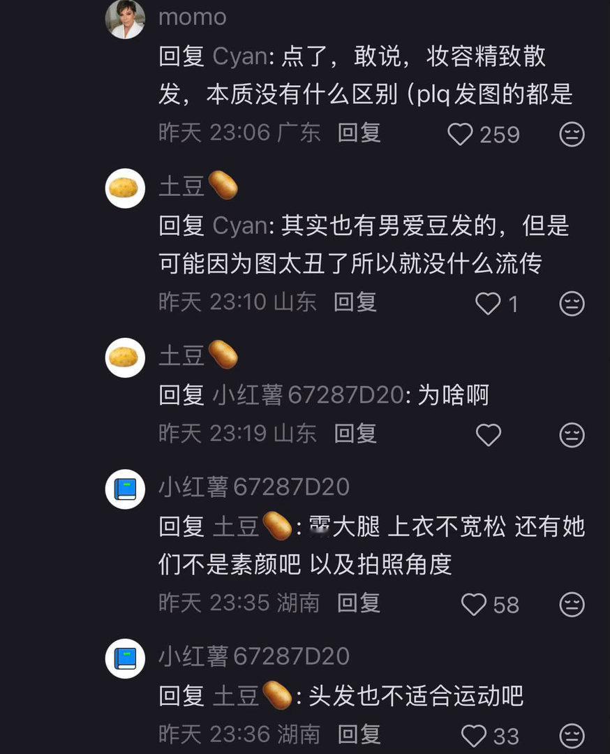 我不懂明明这五个人和后面的运动员穿的一模一样到底男凝在哪里？甚至不是素颜也成了男