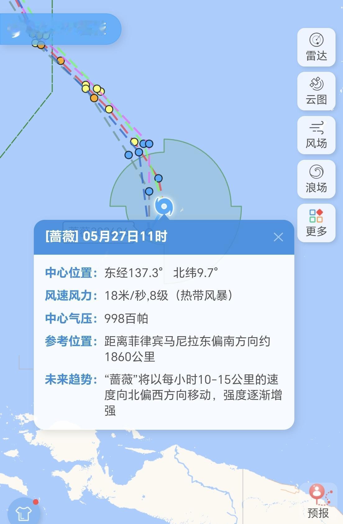 【6号台风“蔷薇”生成，未来最大风力可达15级，登陆地点不确定】

今年第6号台