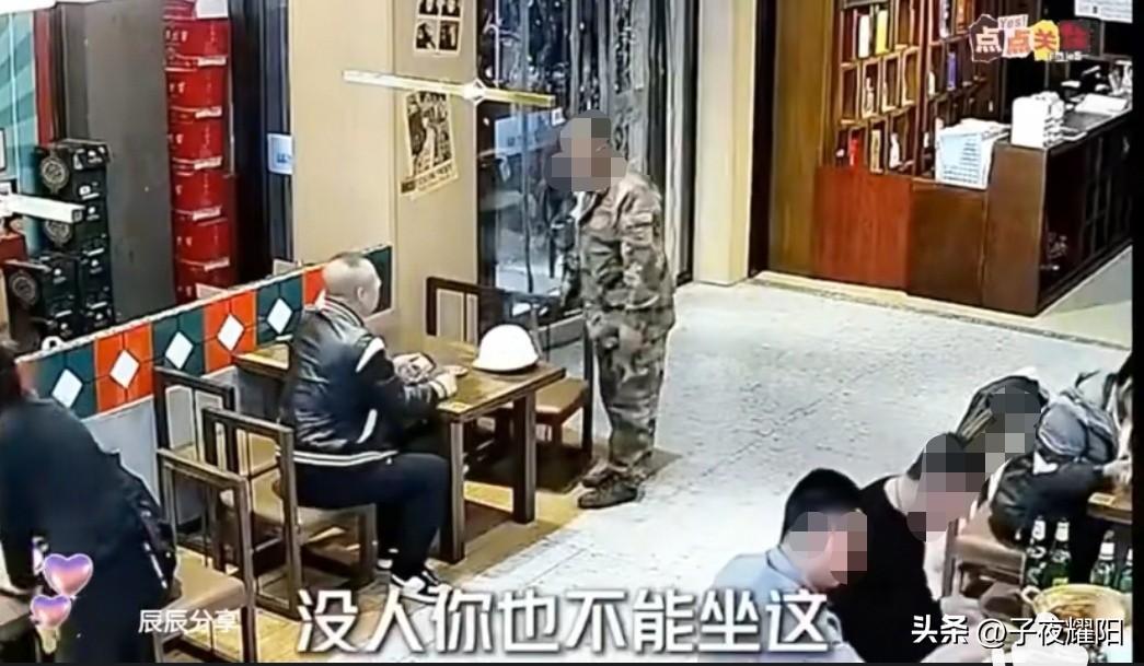 没人坐你也不能坐
咋这么瞧不起人呢，你不也是从底层出来的吗？
非常赞成饭店的做法