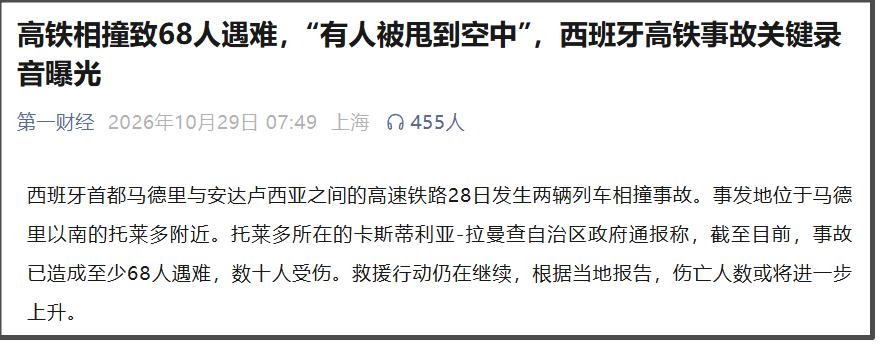 西班牙首都马德里与安达卢西亚之间的高速铁路28日发生两辆列车相撞事故。
截至目前