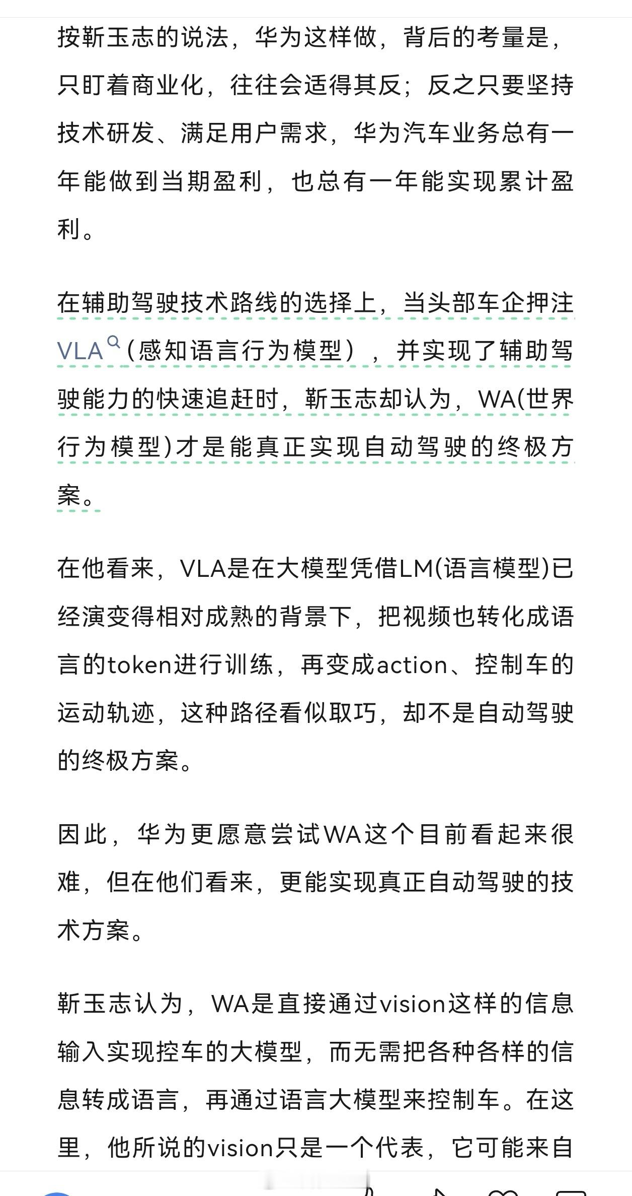 就差把头部车企的名字打出来了。你觉得路线之争啥时候会有个明确的结果？ ​​​