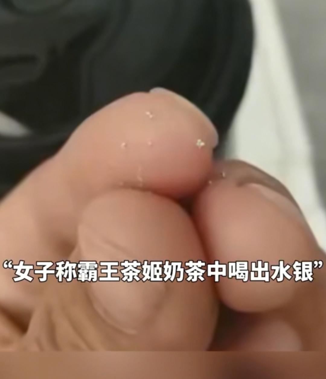 “女子在奶茶中喝出水银”事件真相来了。4月29日，安徽砀山县联合调查组发布情况通