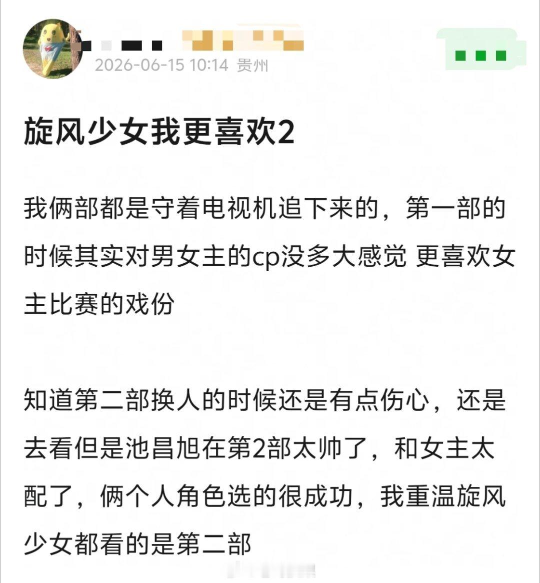 旋风少女2好在where？池昌旭虽然帅，但说话时的嘴型和中文差别太大，格格不入，