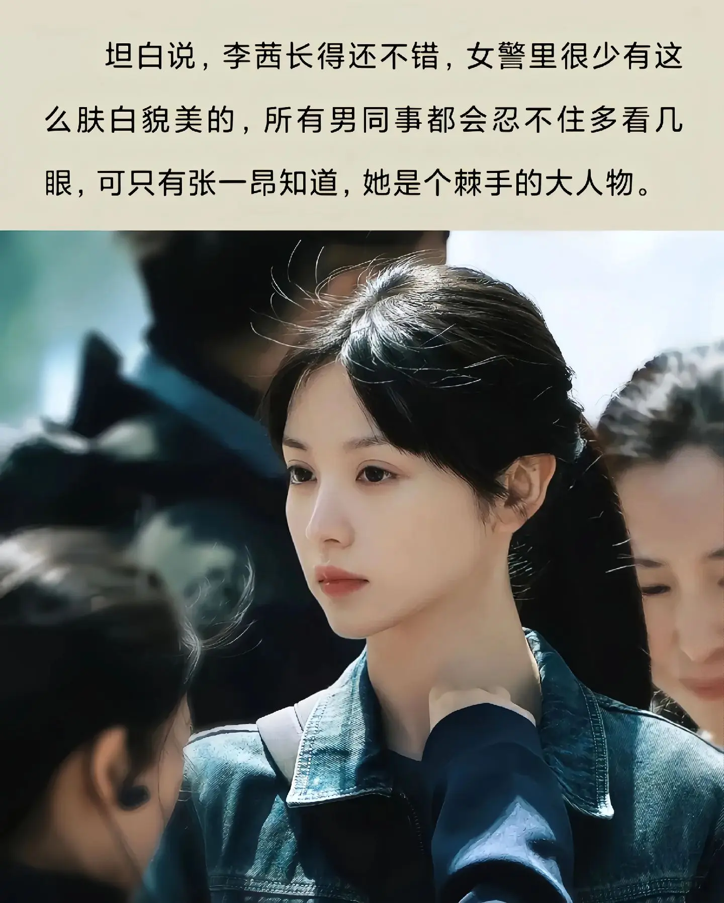 李茜警官