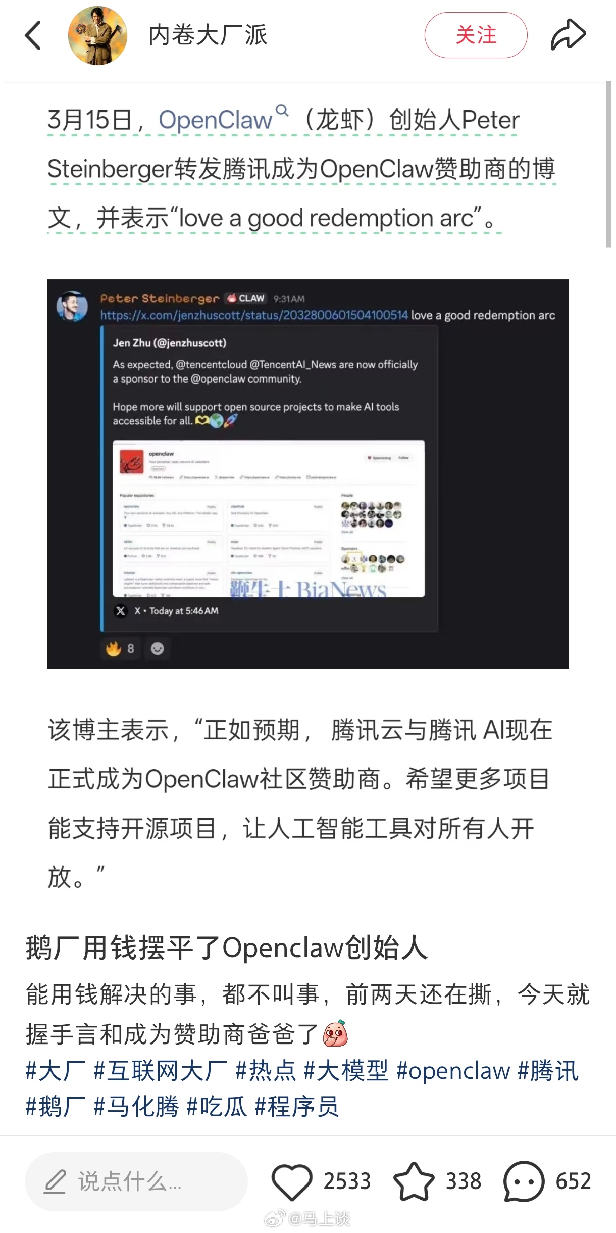 第一天：我接受的教育不允许我这样做！第二天：看人真准
