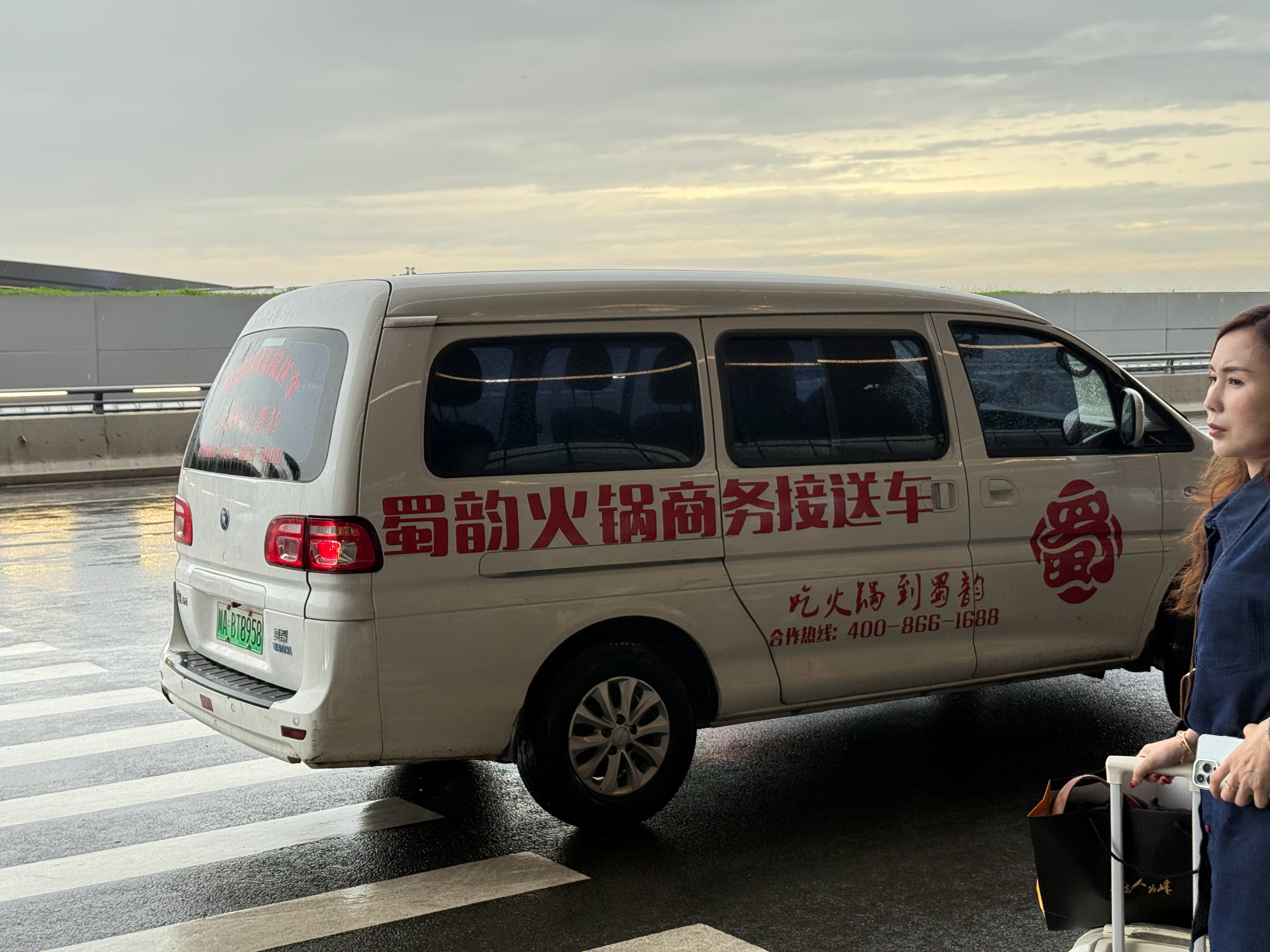 吃火锅还有机场接送车？？😳6啊！  ​​​