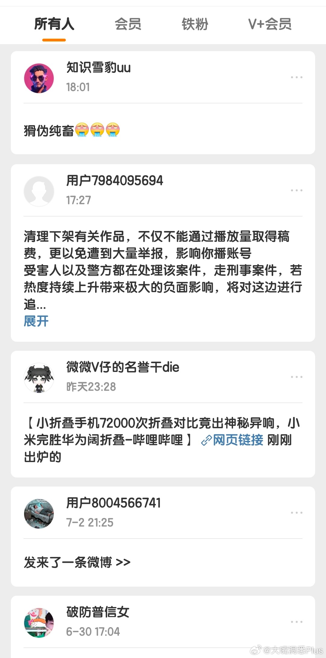 莫名其妙，这些人是水军吗？群发的？从没有发过关于冯德斌的视频，这也能扣顶帽子过来