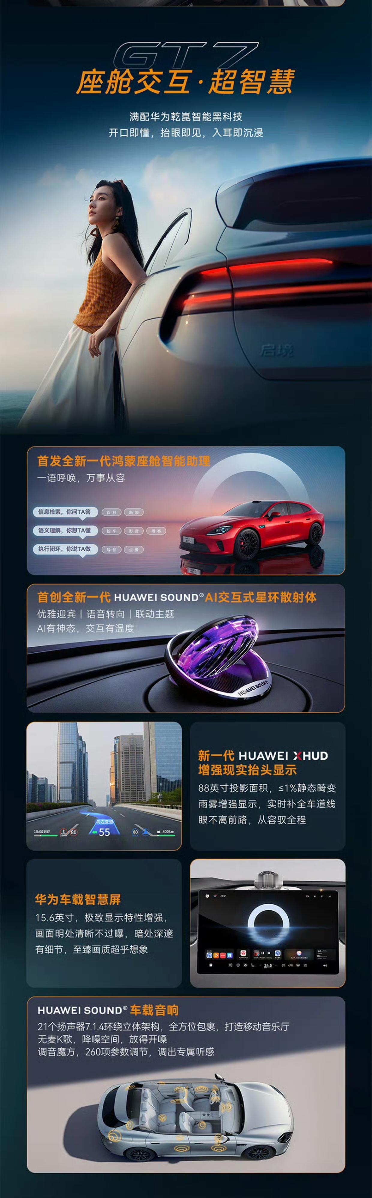 车内K歌还能玩音效排行，启境GT7把快乐卷上新高度
朋友聚会还在抢麦克风？启境G