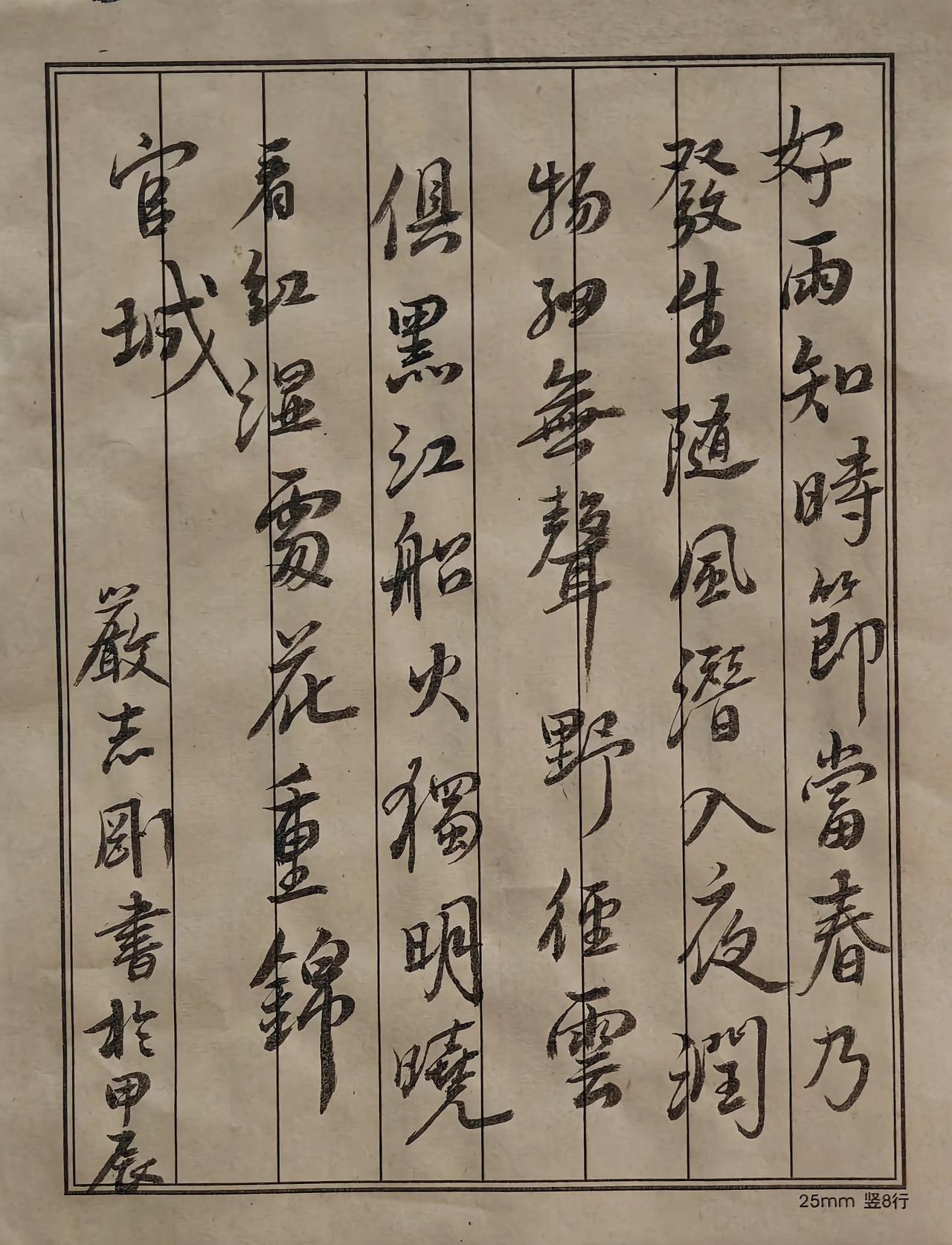 练书法有三个月了，今天脱贴写幅字。留此存照。三个月后再写看看有没有进步。