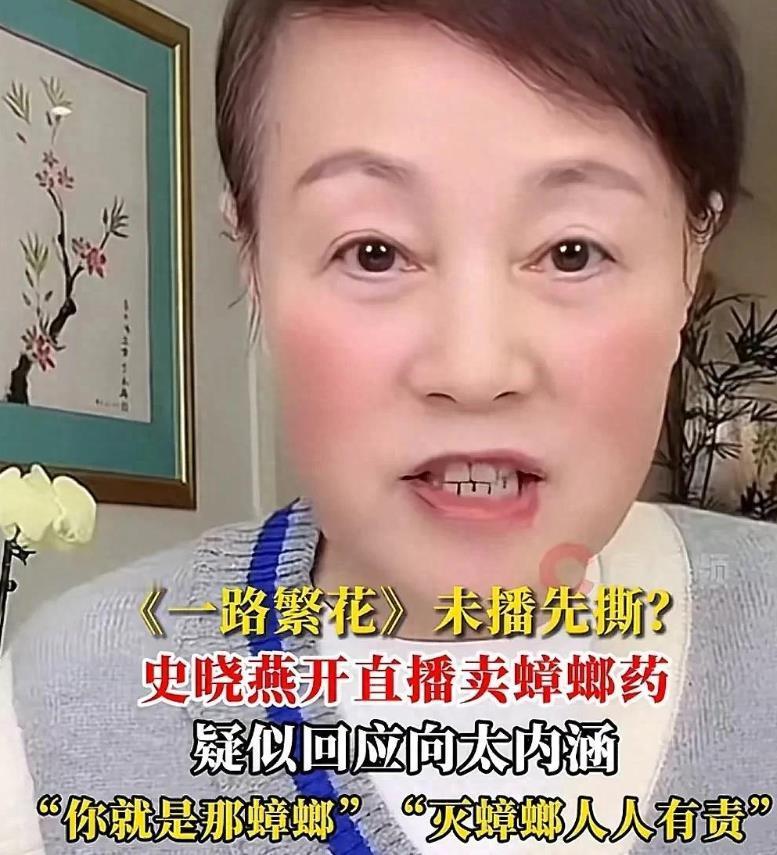 史晓燕控诉向太网暴自己！
 
这个节目没有开播就吵成这样，影响好吗？
 
一般老