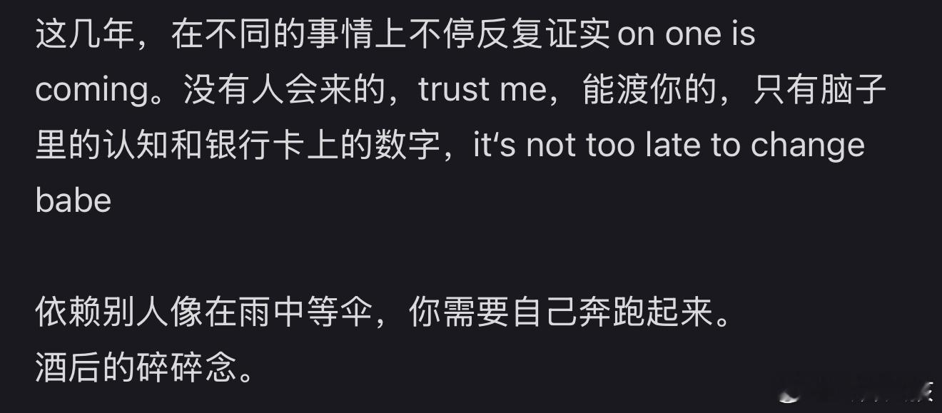“no one is coming”每多过一个春秋感受就叠加一次 ​​​