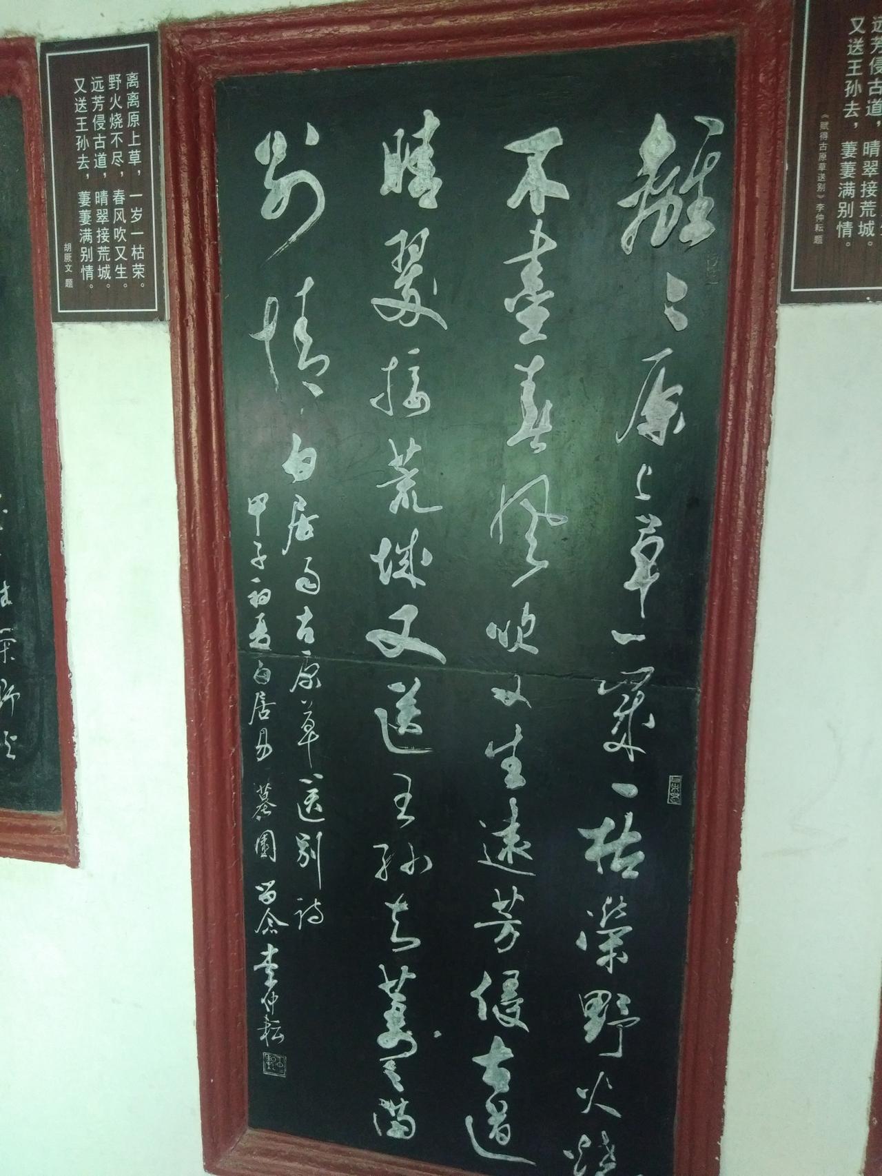 难道是我的记忆出现偏差了，还是这个世界有bug ？

我记得我们小时候学白居易这