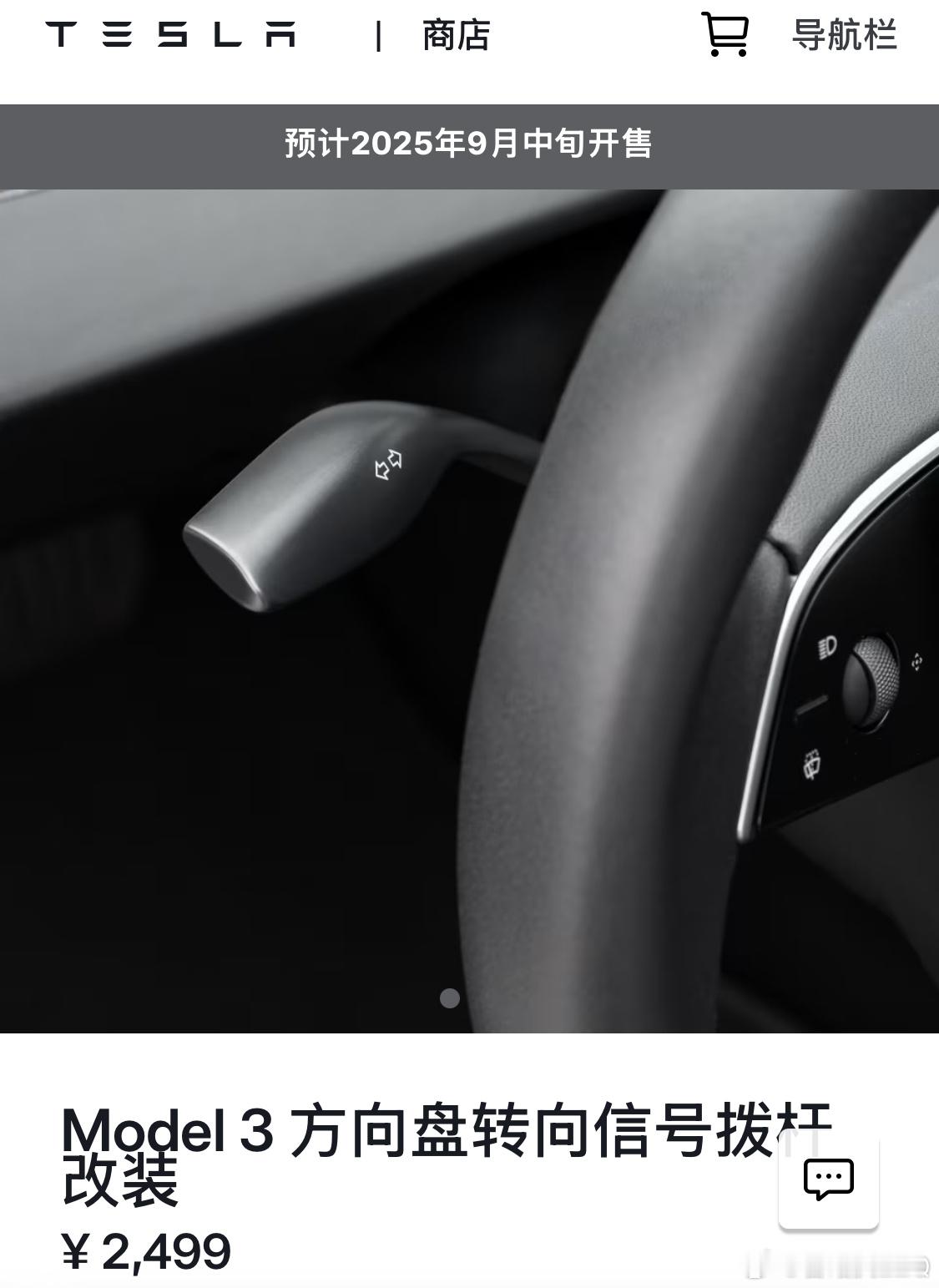 Model 3方向盘转向信号拨杆加装这个事，我真有点哭笑不得。当时我试完车就说，