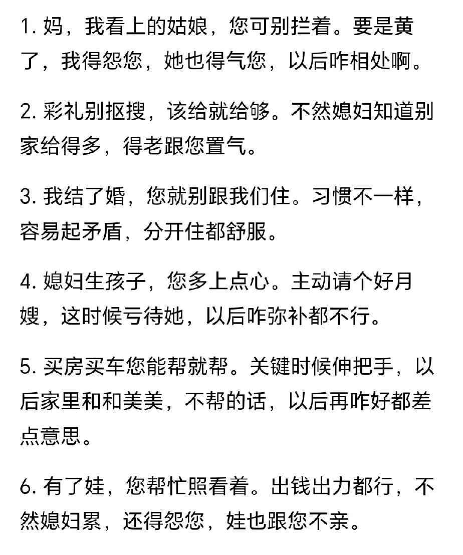 这是一位儿子对母亲说的话，引起了网友们的热烈讨论！有名网友说：“如果我的儿子是这