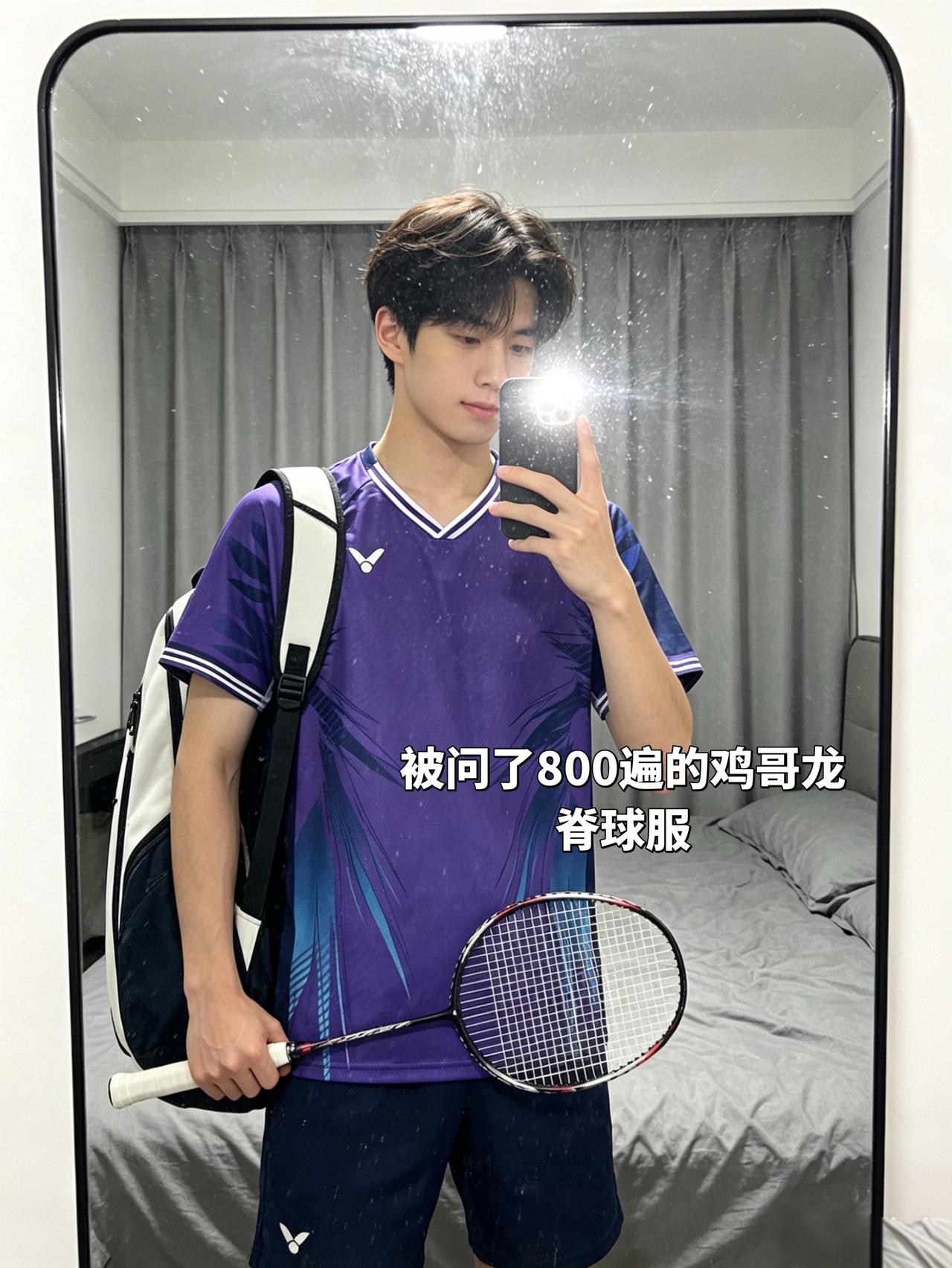 被问了800遍的龙脊球服