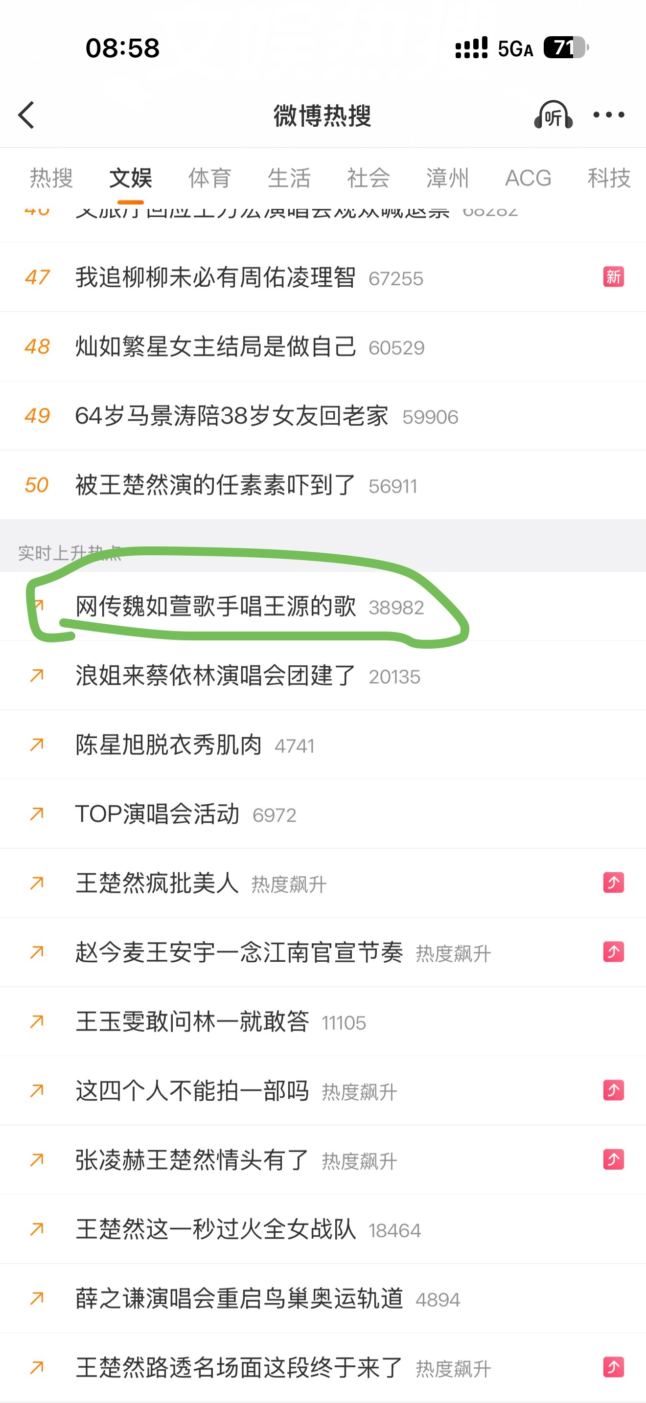 这个热搜还是要来了重点放在王源的歌既好听，又有难度，【适合竞技】。不知道信息来源