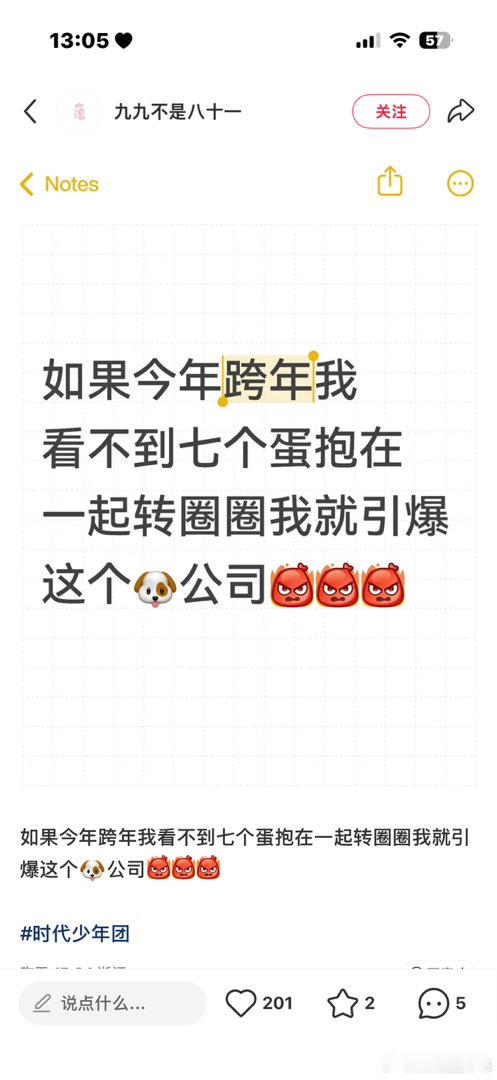 朕也一样 ​​​