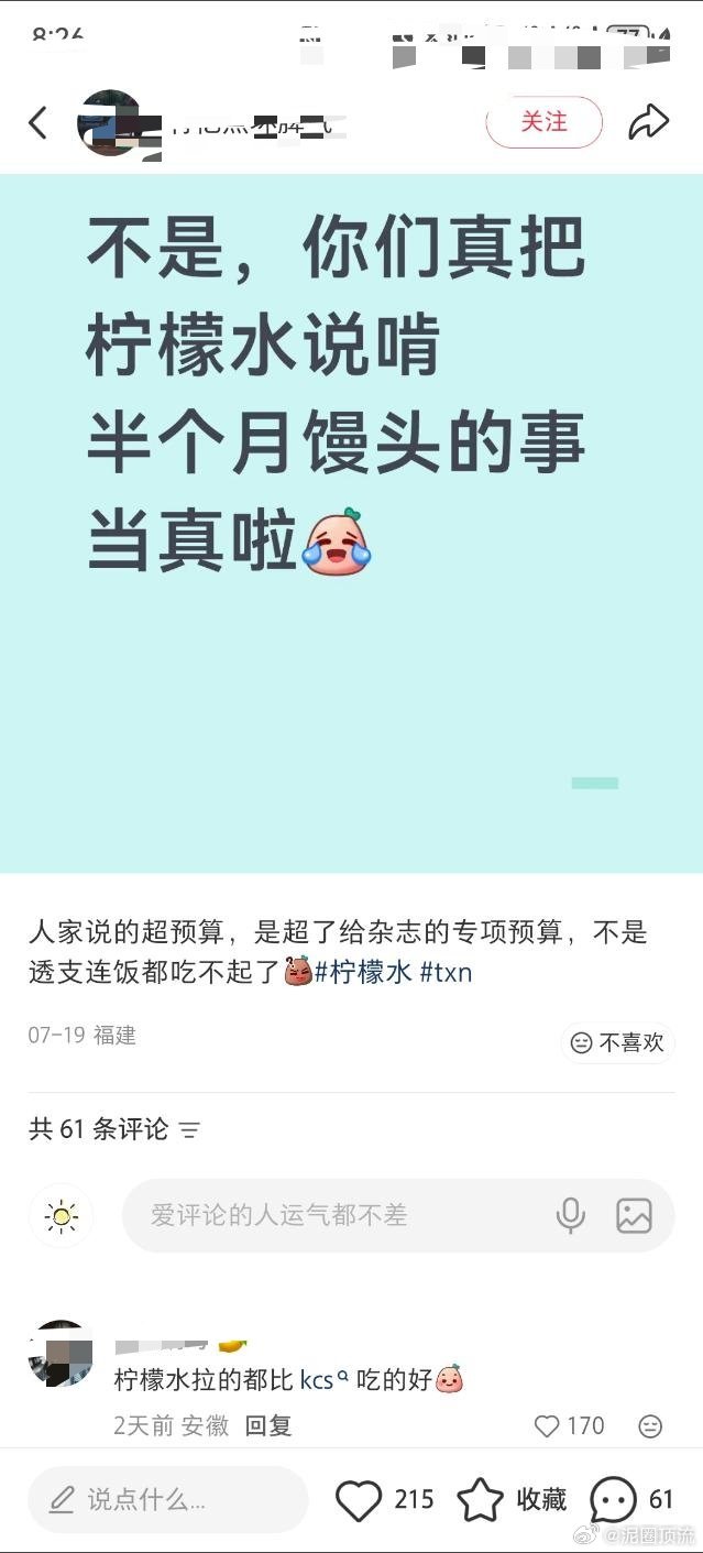 红薯到处开贴笑死了