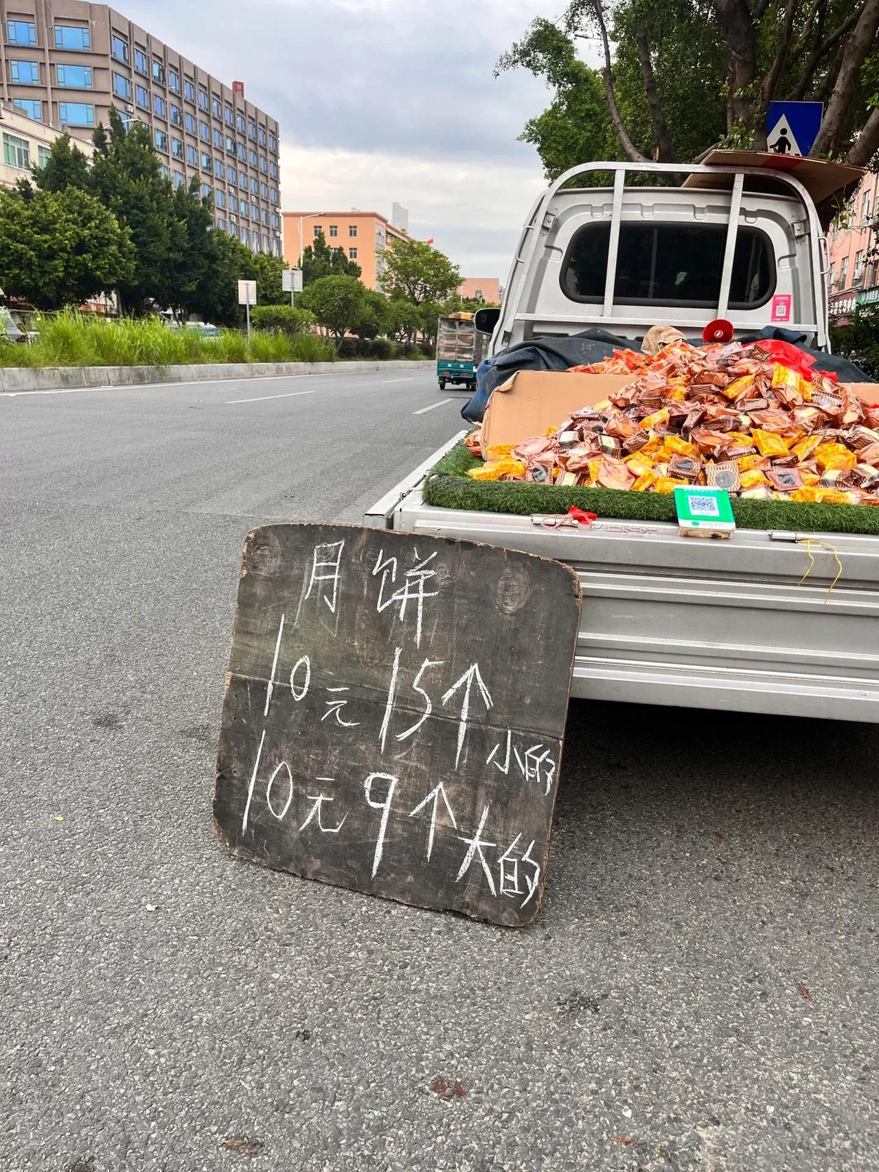 中秋过后，卖不完的月饼还可以用卡车拉去卖！

看到网友发的，下班回家路上看到有人
