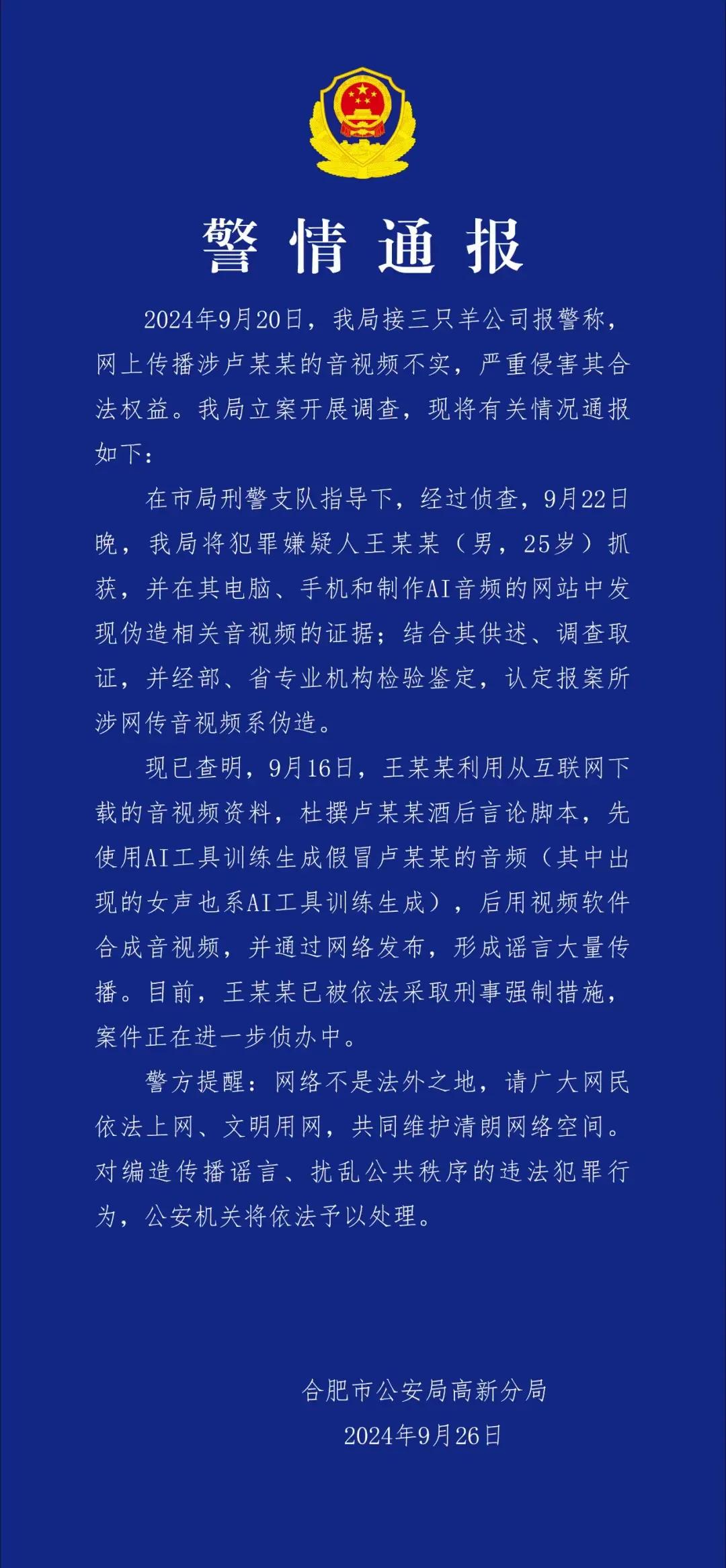 三只羊卢某某的音视频不实
我滴妈，兄弟们洗洗睡吧
下车，下车