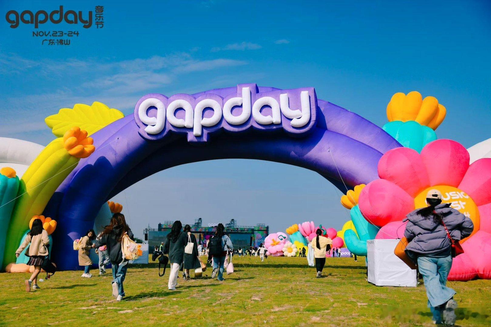 2026gapday音乐节贵阳站 盛夏七月贵阳迎来治愈音乐节，大片草坪适合野餐观