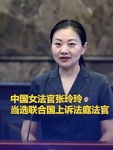 11月19日，据央视新闻报道，11月18日，第80届联合国大会举行联合国上诉法庭