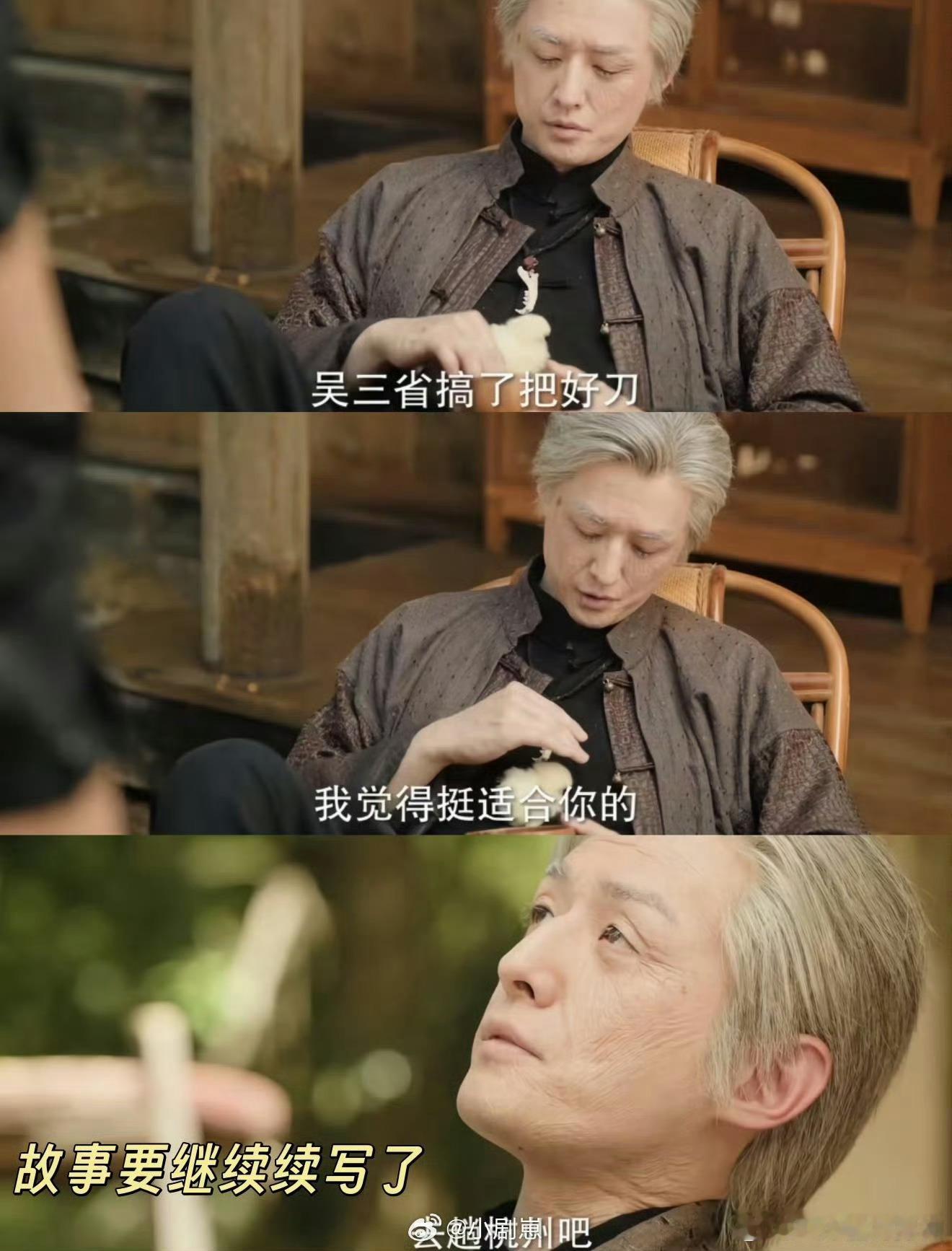 九门只死了一只鸟全员HE！张启山用星月砂搞了个幻象骗过所有人，解九爷是假死，我的